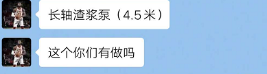 長軸渣漿泵